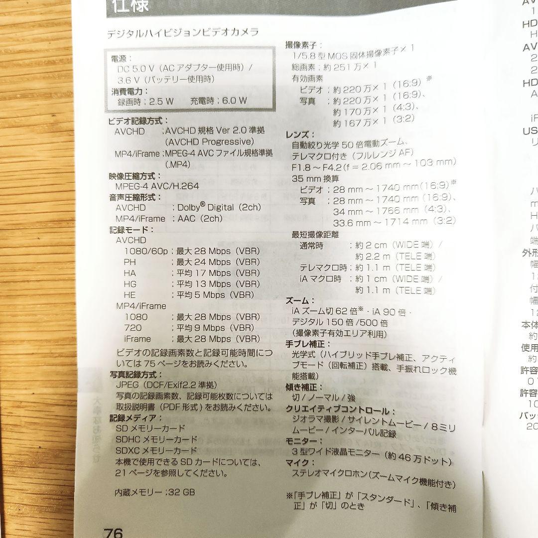 Panasonic/HC-W570M/ビデオカメラ/Wi-Fi機能