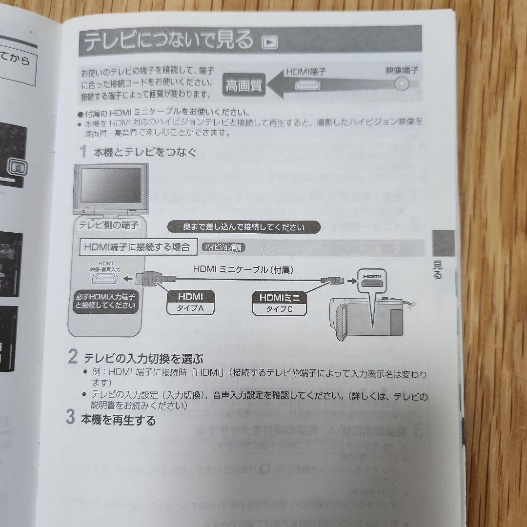 Panasonic/HC-W570M/ビデオカメラ/Wi-Fi機能