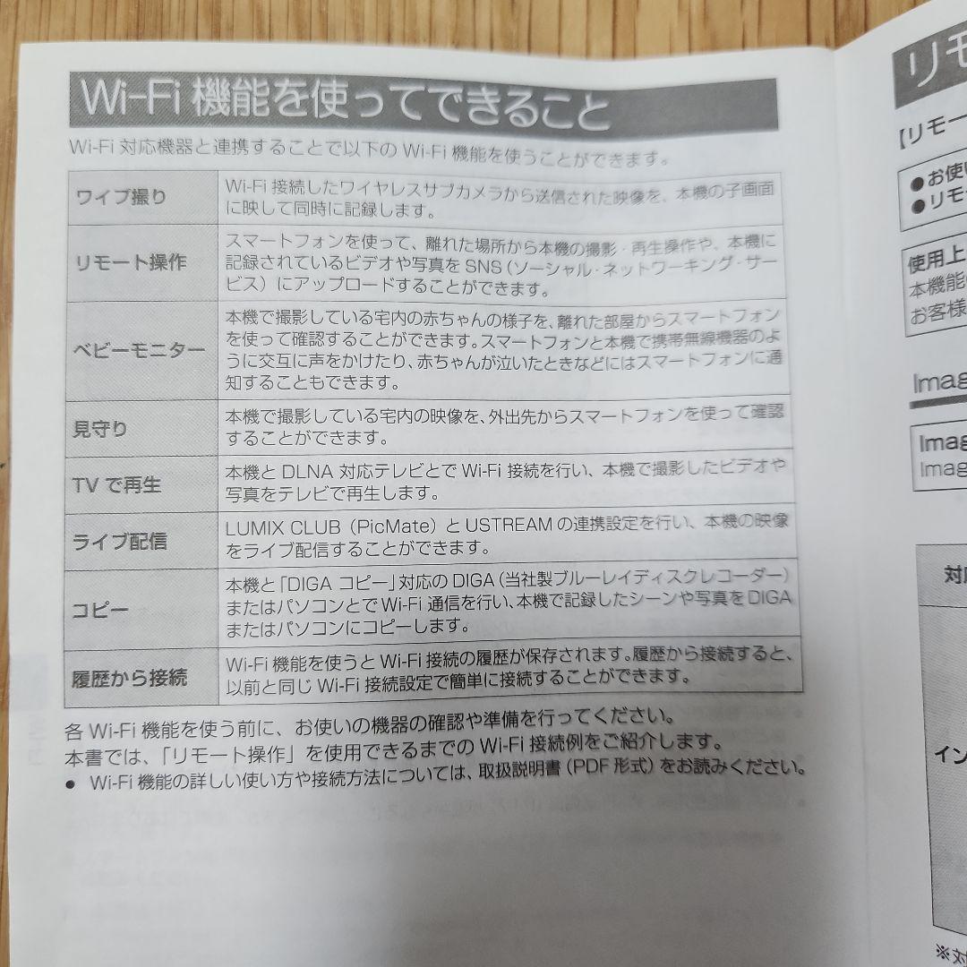 Panasonic/HC-W570M/ビデオカメラ/Wi-Fi機能