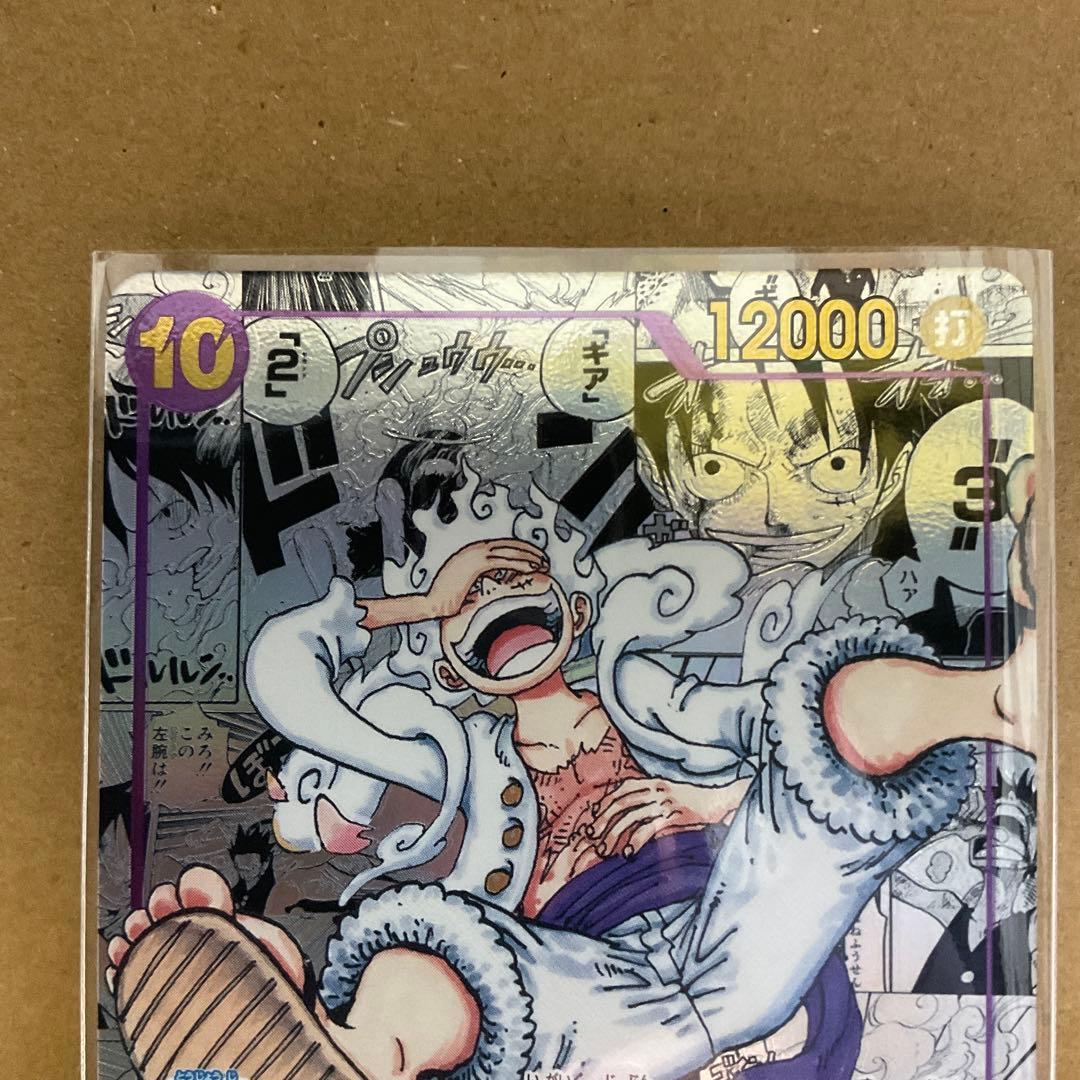 【年末限定値下げ】ニカルフィ　モンキー・D・ルフィ スーパーパラレル(コミパラ)