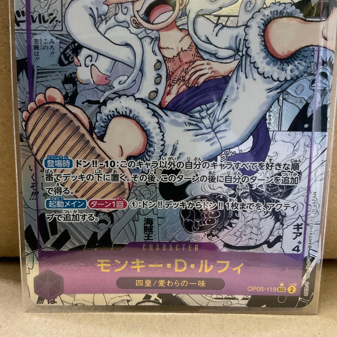 【年末限定値下げ】ニカルフィ　モンキー・D・ルフィ スーパーパラレル(コミパラ)