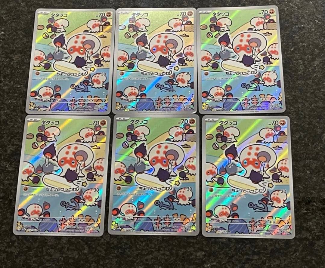 ポケモンカード ar まとめ売り　41枚