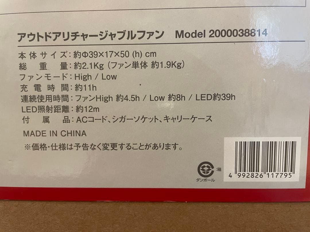 【本日限定値下げ】Coleman アウトドア充電式ファン