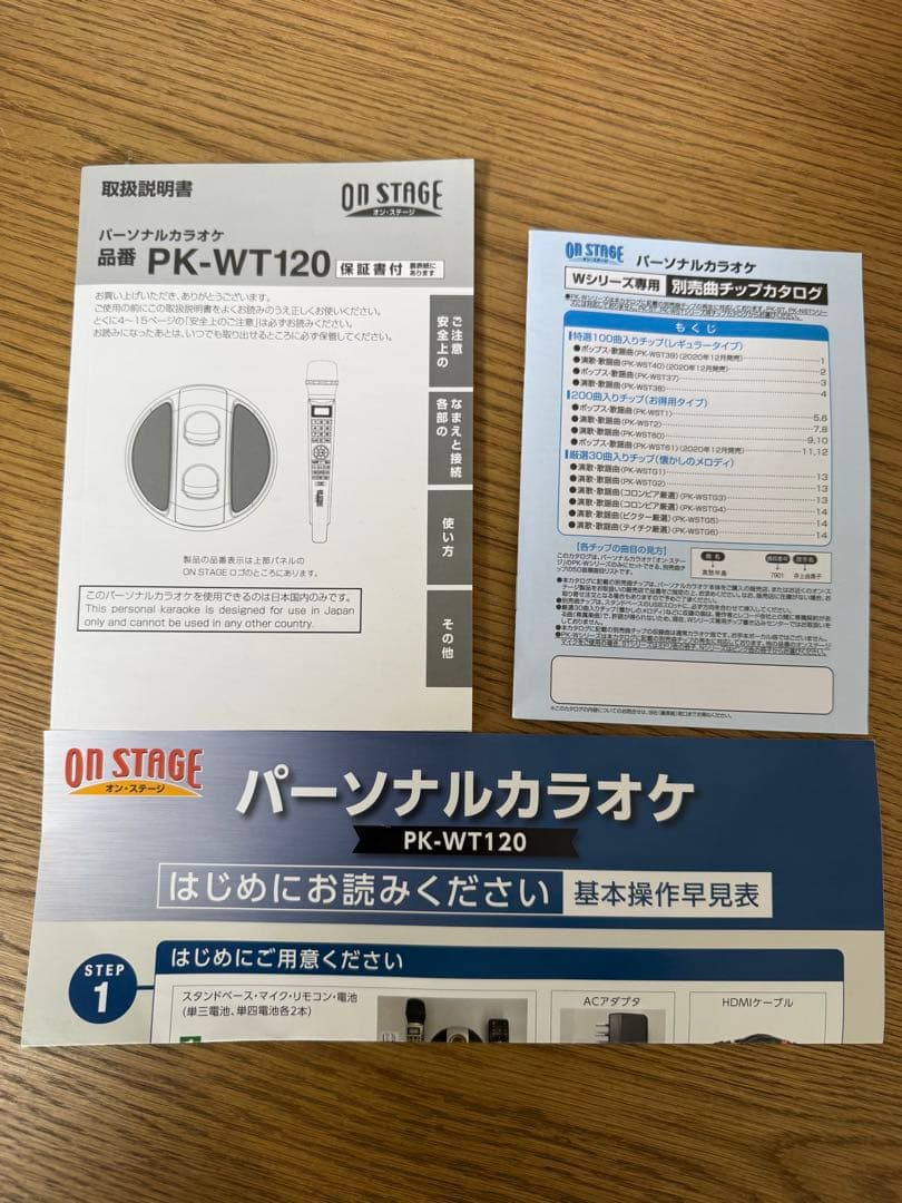 【完品】オンステージ（On STAGE）PK-WT120 1250曲収録