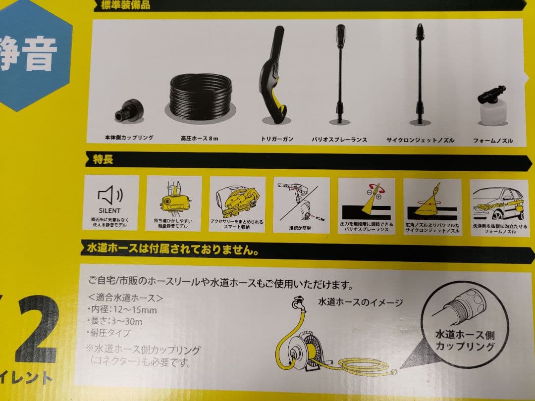 わたぽん【新品未開封 】ケルヒャーK2サイレント 　12/16迄