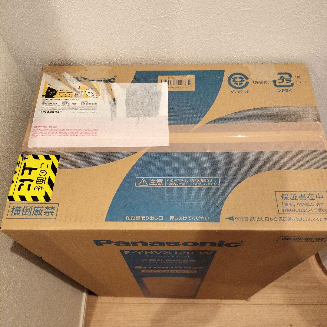 Panasonic F-YHVX120-W 衣類乾燥除湿機