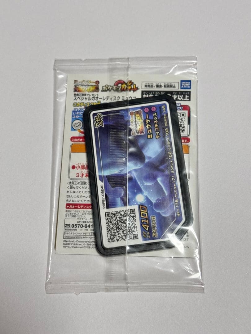 ポケカ　アーマードミュウツー PROMO 365/SM-P 映画ミュウツーの逆襲