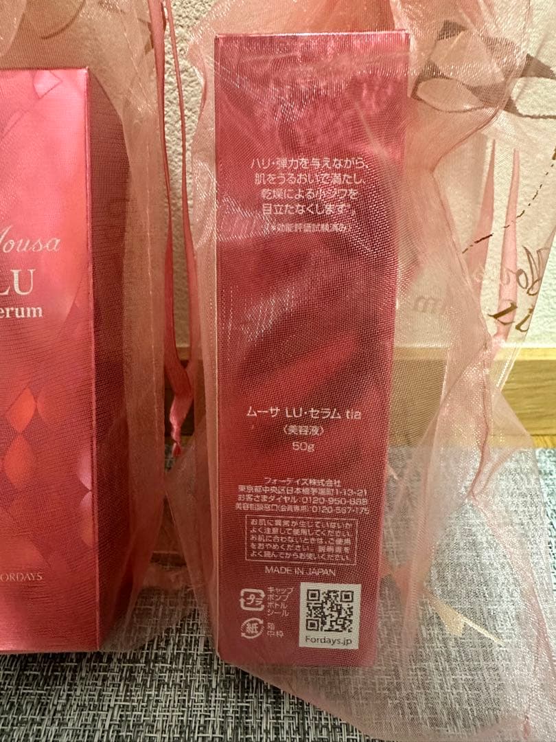 フォーデイズ 美容液