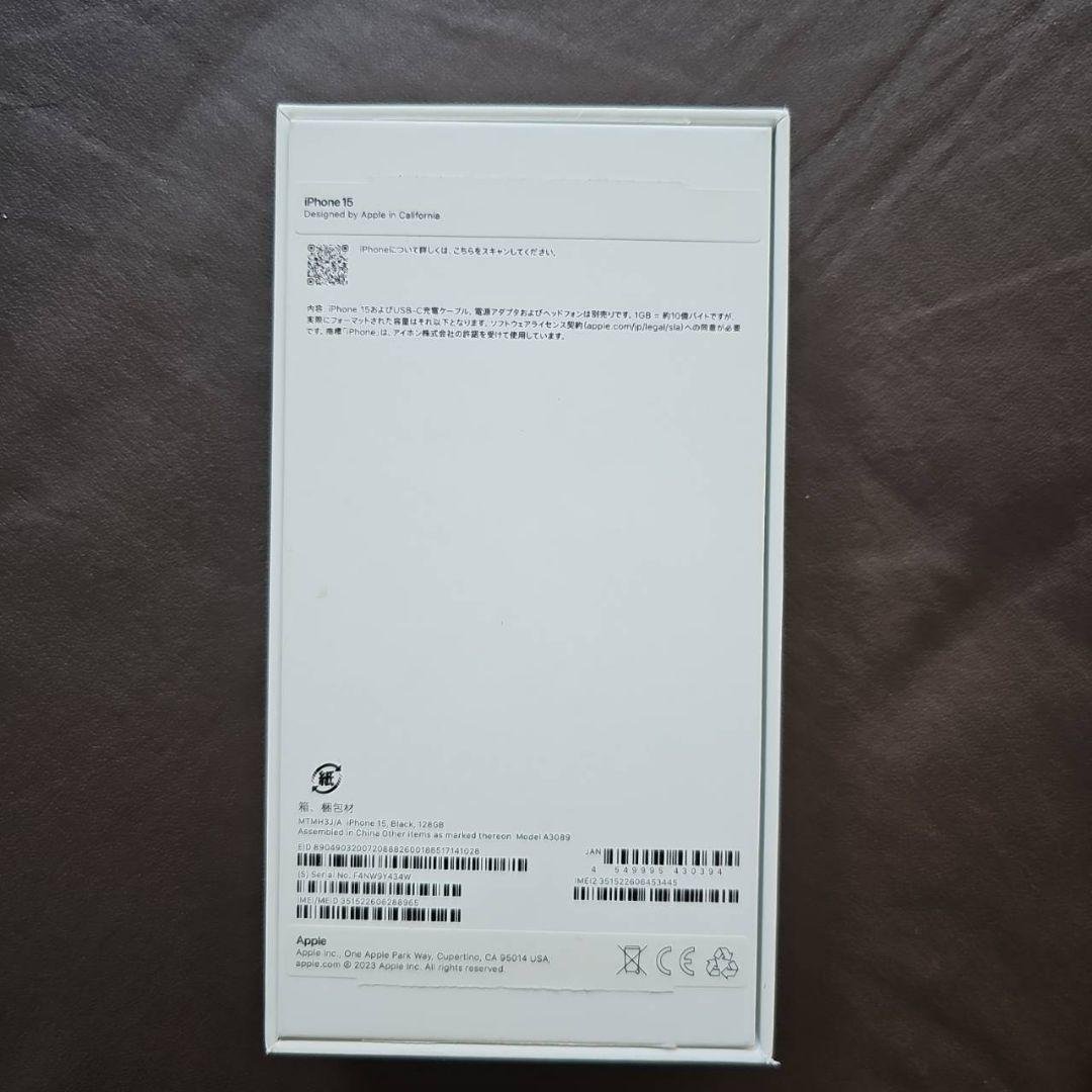 価格交渉OK！ iPhone15 128GB ブラック 新品未使用