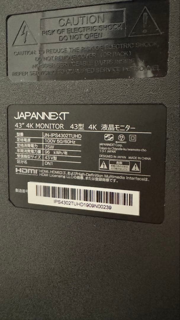 送料込み美品 JAPANNEXT JN-IPS4300TUHD
