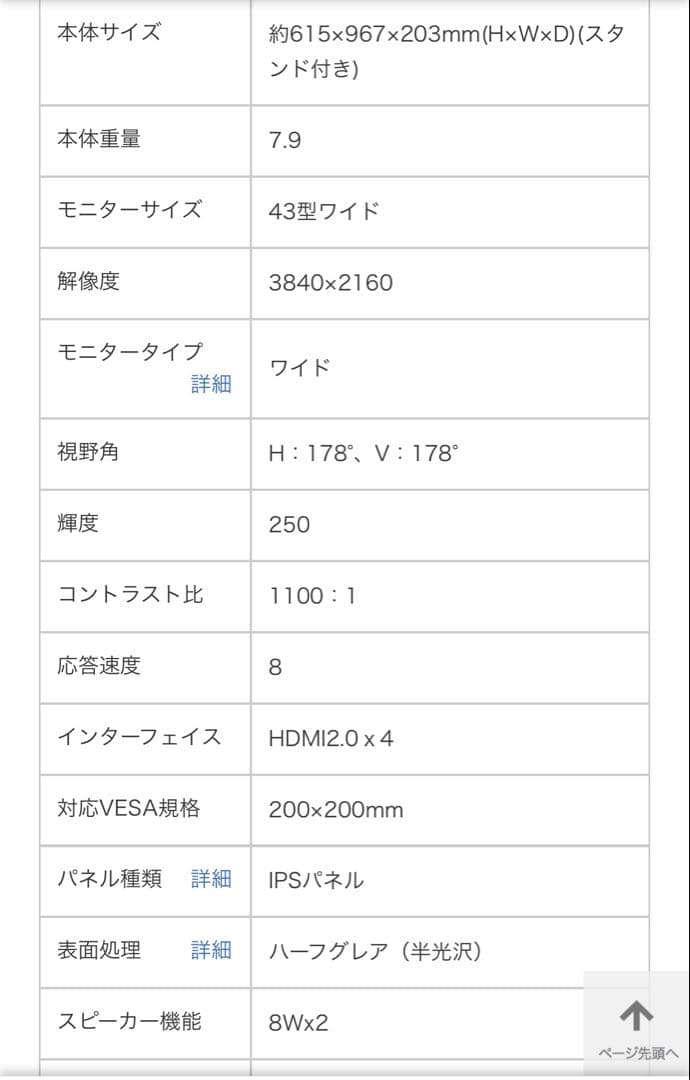 送料込み美品 JAPANNEXT JN-IPS4300TUHD