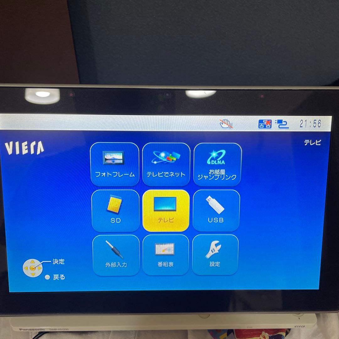 ポータブル地上デジタルテレビ DMP-HV200-K 動作品