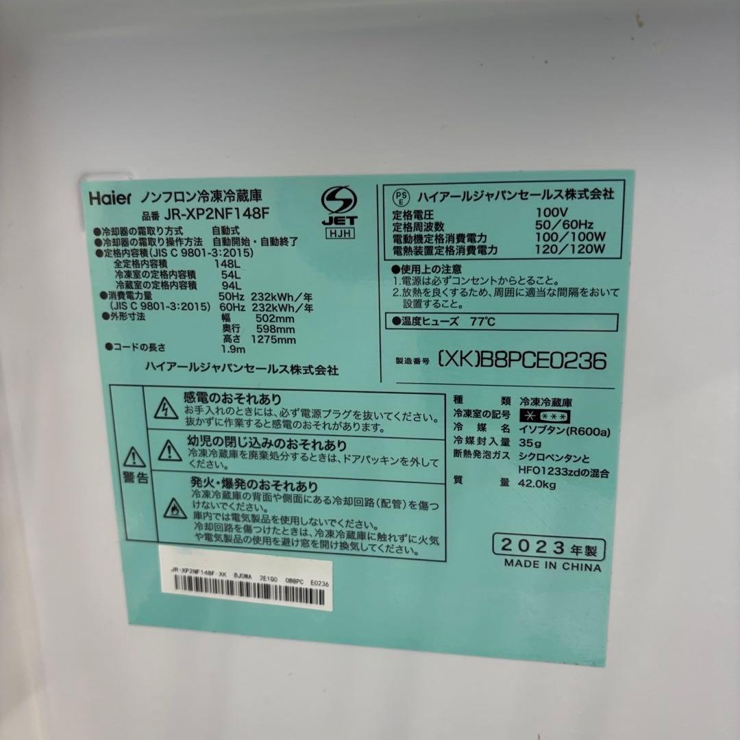 147❤️冷蔵庫　洗濯機　電子レンジ　Haier　一人暮らしセット　小型　設置無料