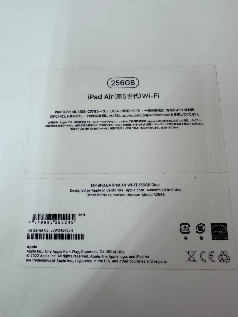 iPad Air第5世代 Wi-Fi 256GB Pencil第2世代 美品