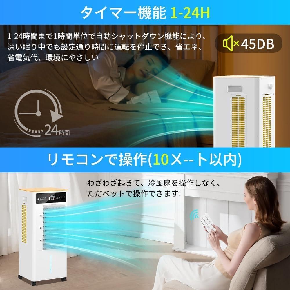 【未開封】冷風扇 冷風機 12Lタンク 3段階風量切替 強力