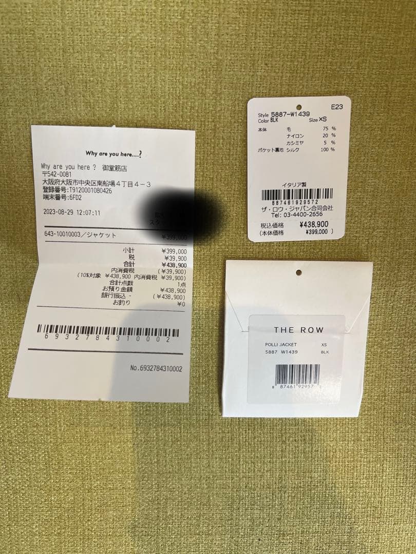 ジャケット・アウター THE ROW POLLI JACKET