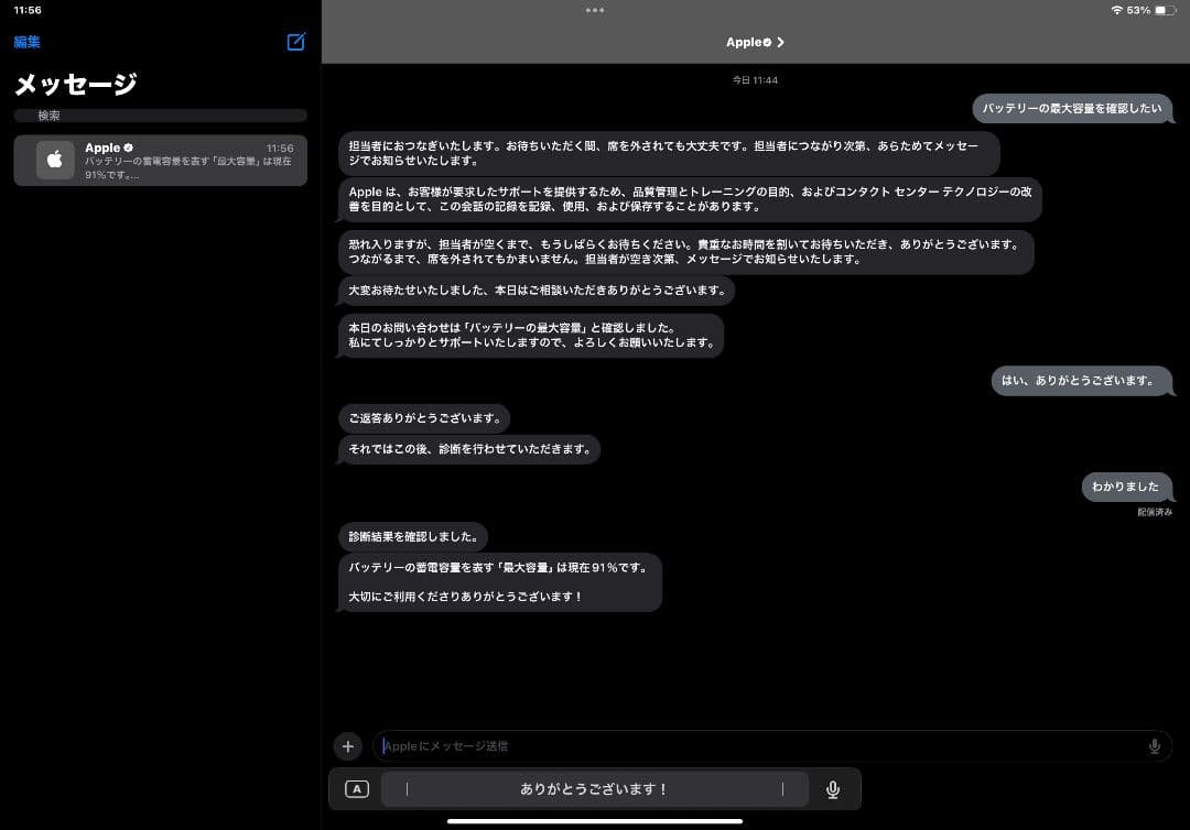 iPad Pro 11インチ 第3世代 128gb Wi-Fiモデル【液晶不良】
