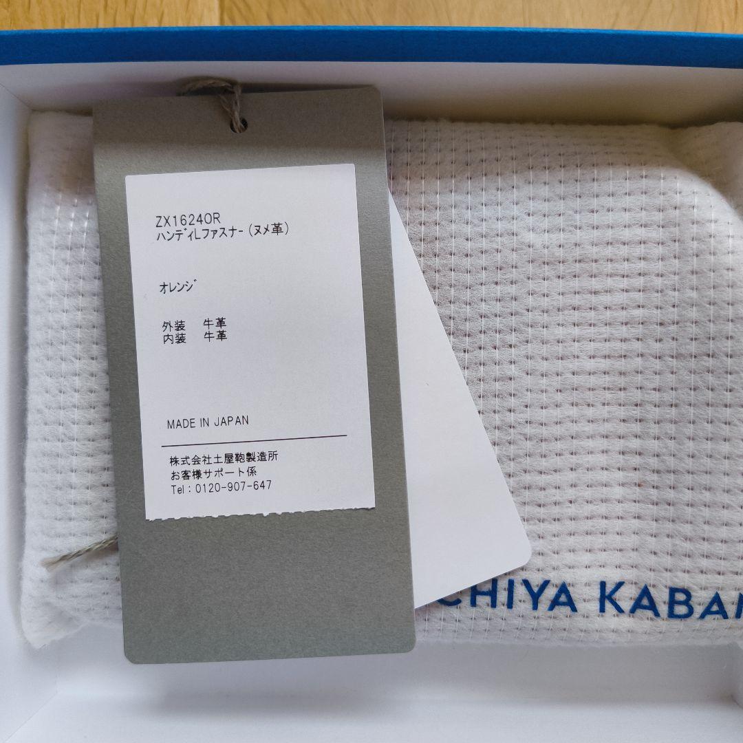 土屋鞄　ハンディLファスナー　ディアリオ　TSUCHIYA KABAN