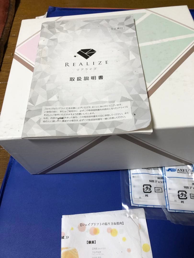 REALIZE スリムビューティハウス