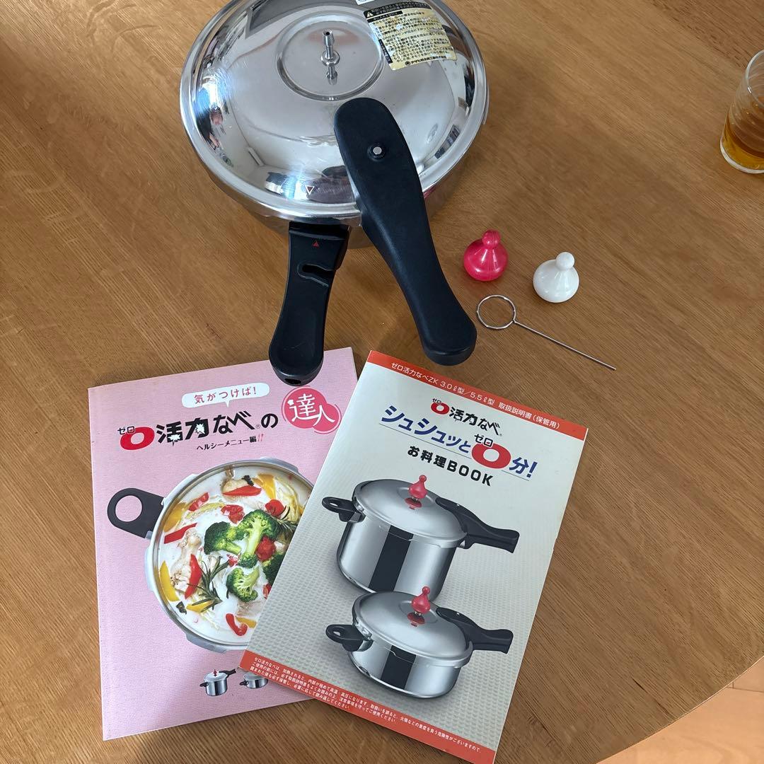 ゼロ活力なべ　3.0l