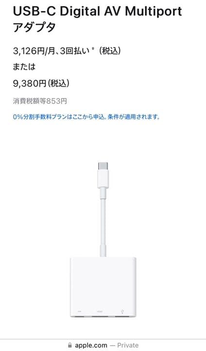 映像用ケーブル Apple Usb-c Digital AV Multiport Adapter