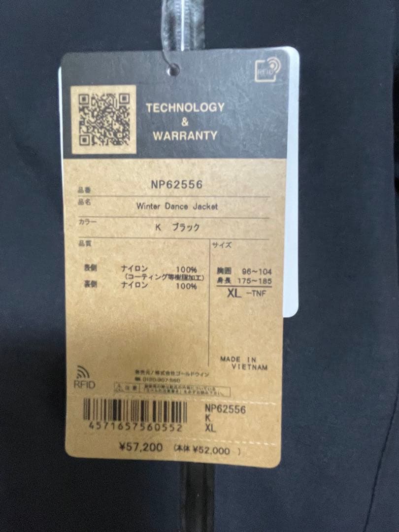 【美品】ノースフェイス ゴアテックス ジャケット