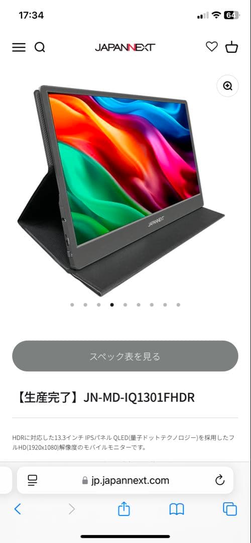 JN-MD-IQ1301FHDR 13.3インチ QLED FHDディスプレイ