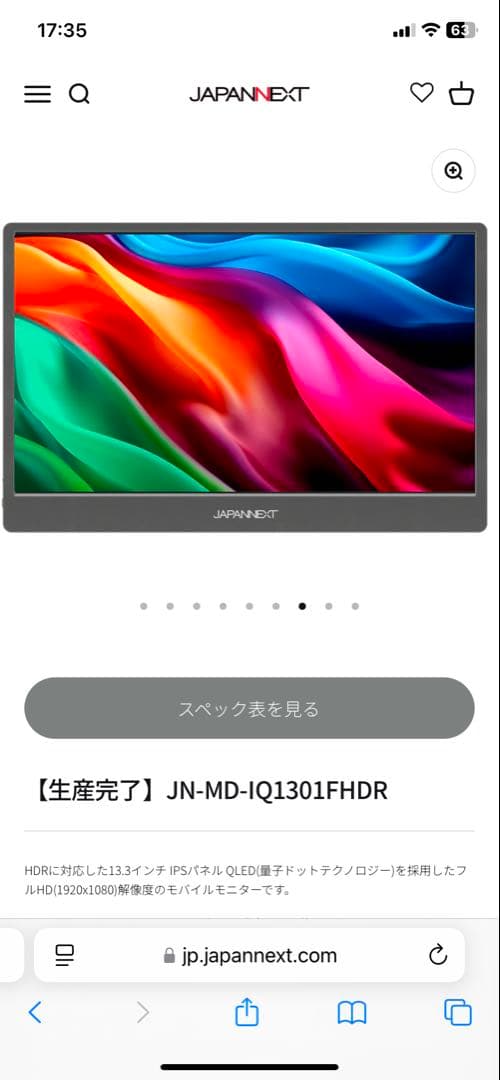 JN-MD-IQ1301FHDR 13.3インチ QLED FHDディスプレイ