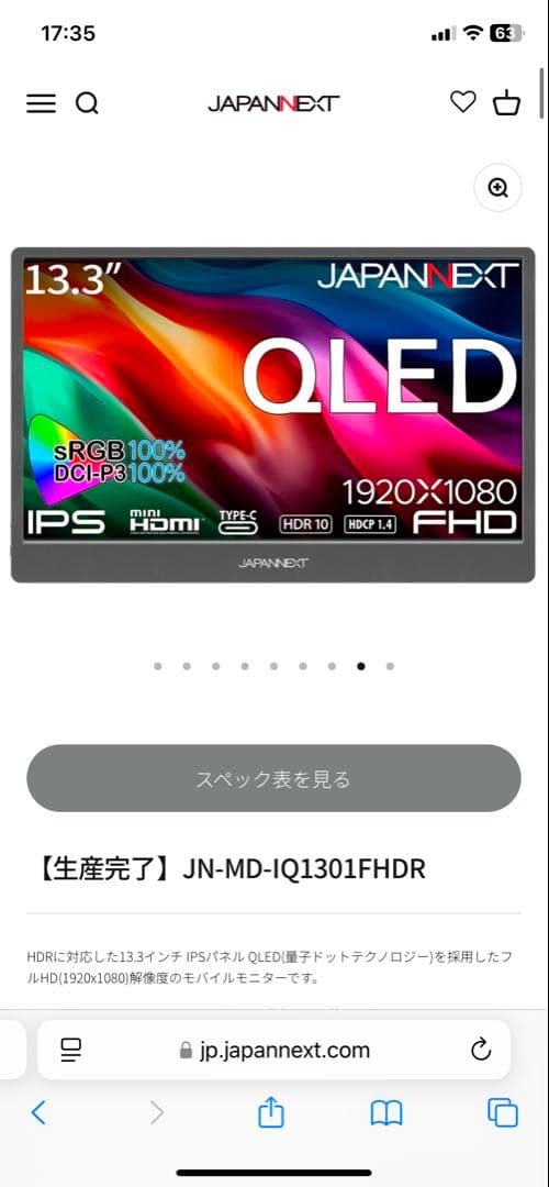 JN-MD-IQ1301FHDR 13.3インチ QLED FHDディスプレイ