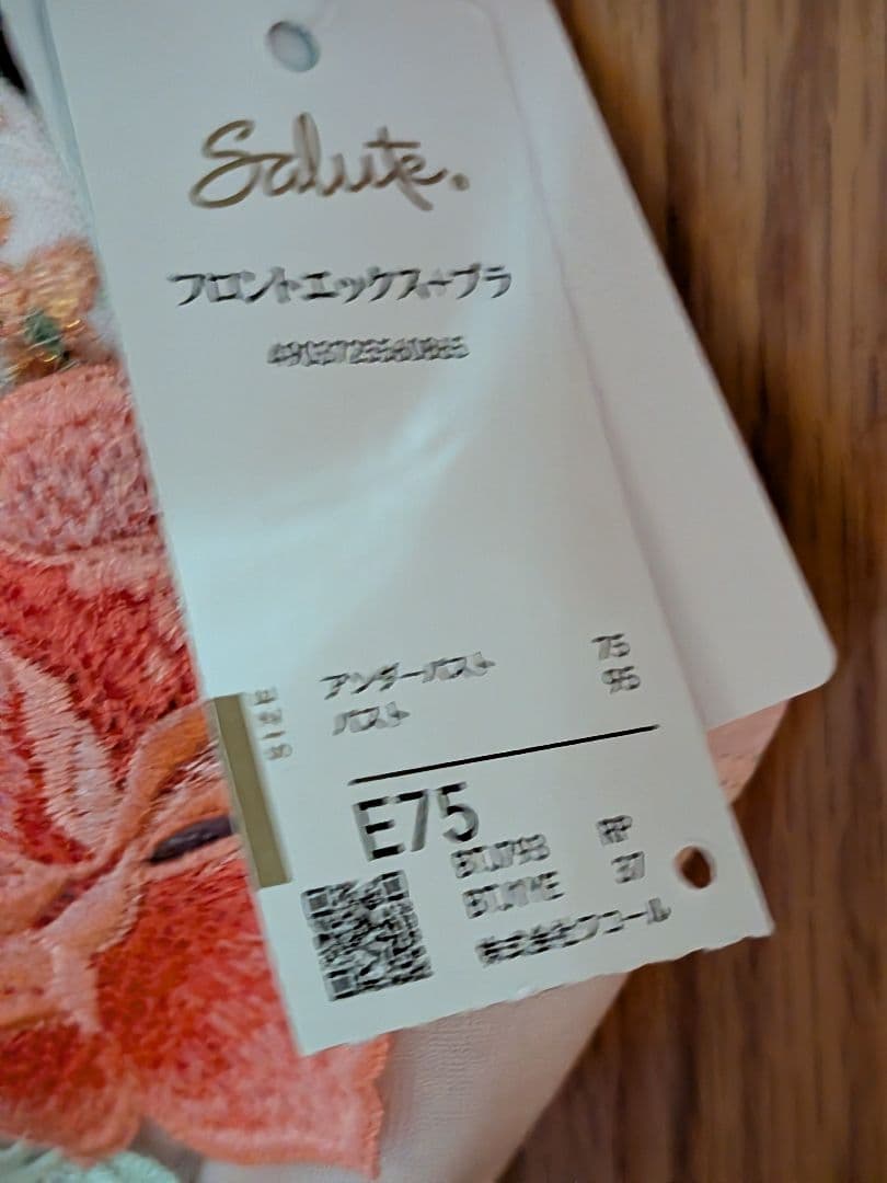 ぴーちゃん様Salute フロントエックスブラ E75、ボーイレングスタイプL。