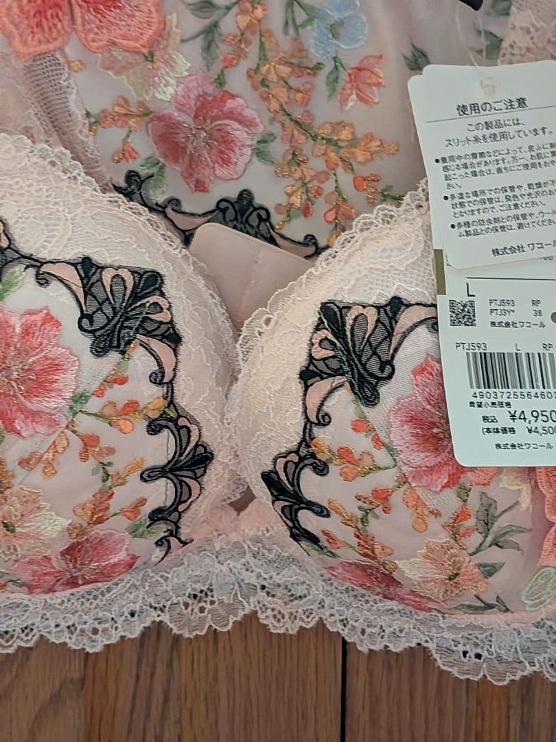 ぴーちゃん様Salute フロントエックスブラ E75、ボーイレングスタイプL。