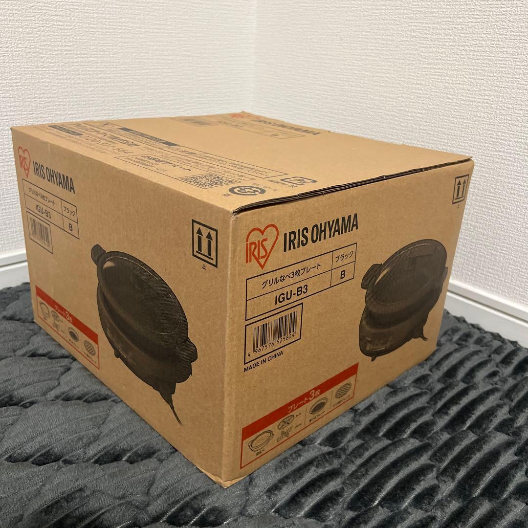 【新品未使用｜メーカー保証】アイリスオーヤマ グリルなべ 3枚プレート