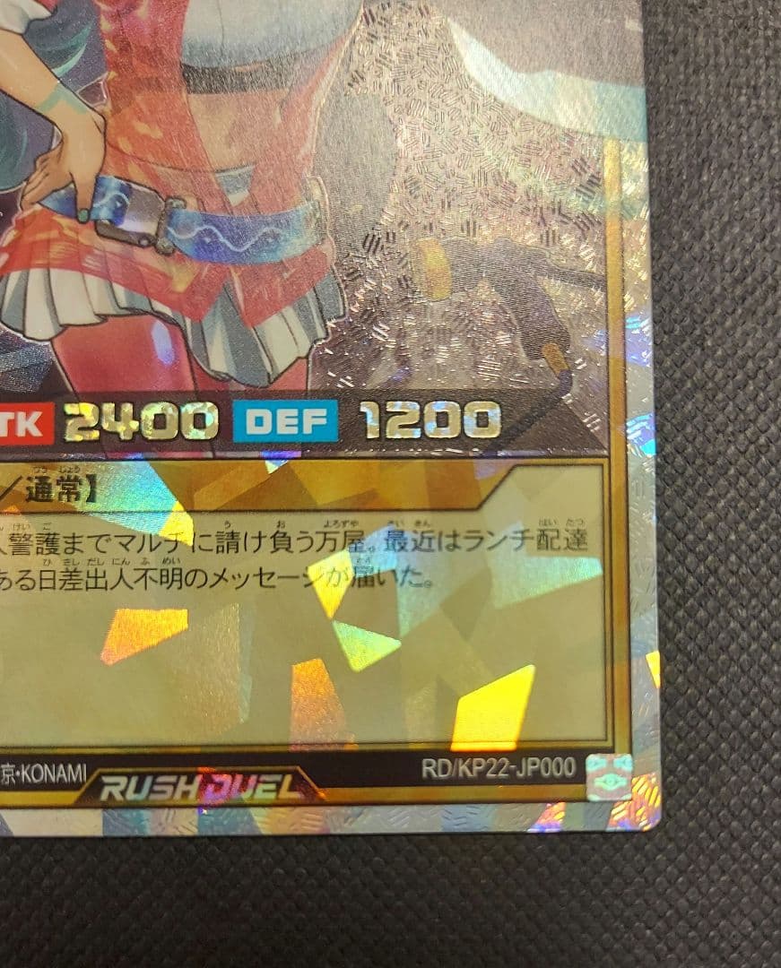 遊戯王　ラッシュデュエル　ハンディーレディ オーバーラッシュレア【硬質ケース付】