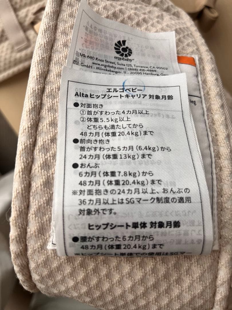 エルゴ 抱っこ紐 アルタ ナチュラルベージュ