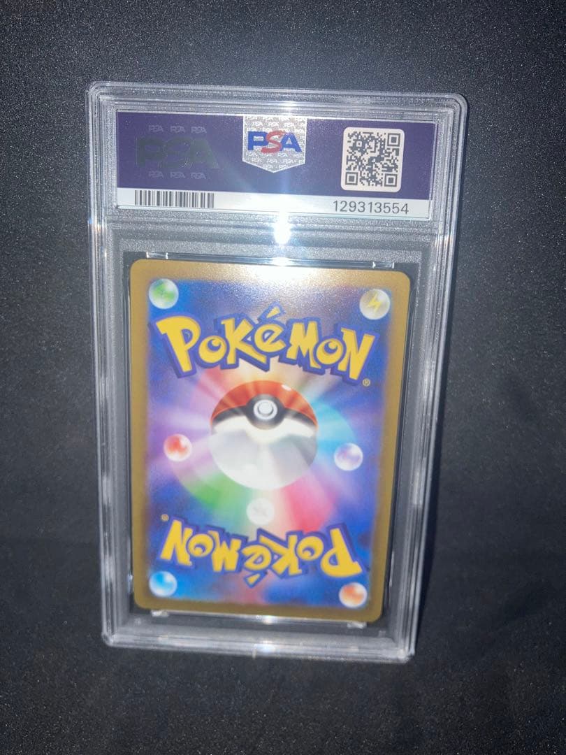 ピカチュウ: プロモ [SV-P 120]「SV-P」)PSA10