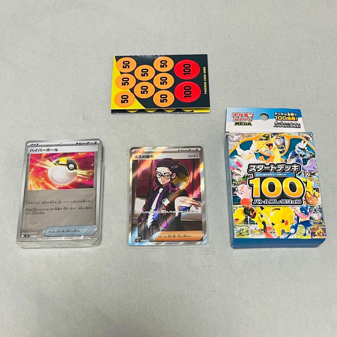 ボスの指令 カラスバ SR仕様 [MC 760/742] +デッキNo.95