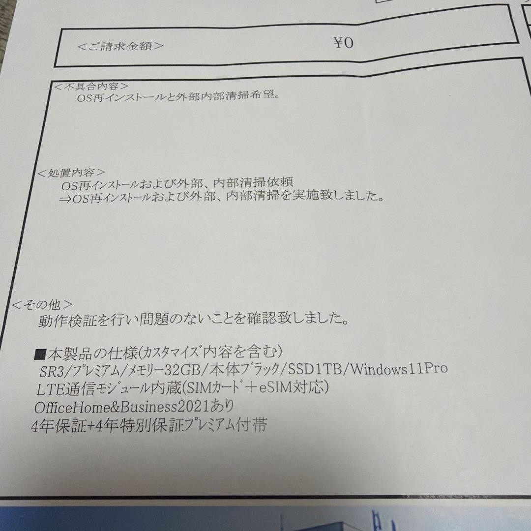 PanasonicレッツノートSR3/プレミアム/メモリー32GB/SSD1TB