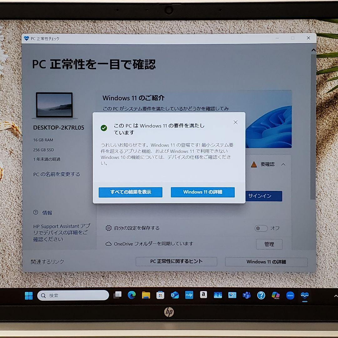 【商品番号1906】hp 15.6型ノートパソコン　2023年製