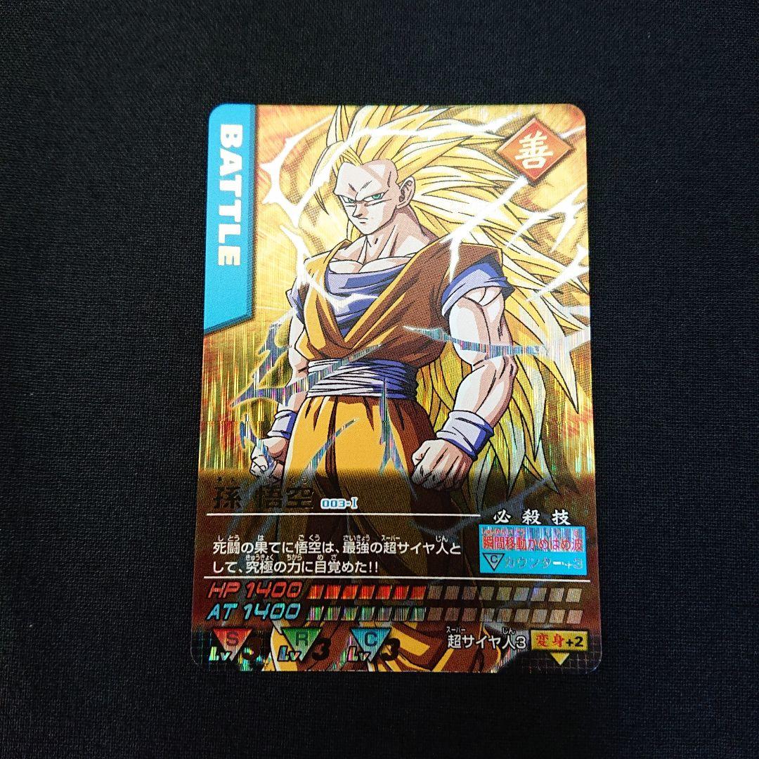 ドラゴンボール カードダス データカードダス 爆レア 003-Ⅰ カード 孫悟空