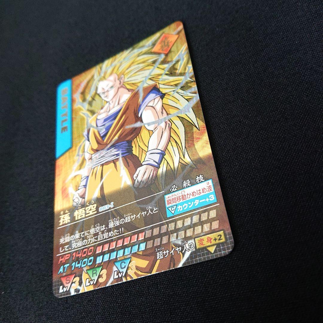 ドラゴンボール カードダス データカードダス 爆レア 003-Ⅰ カード 孫悟空