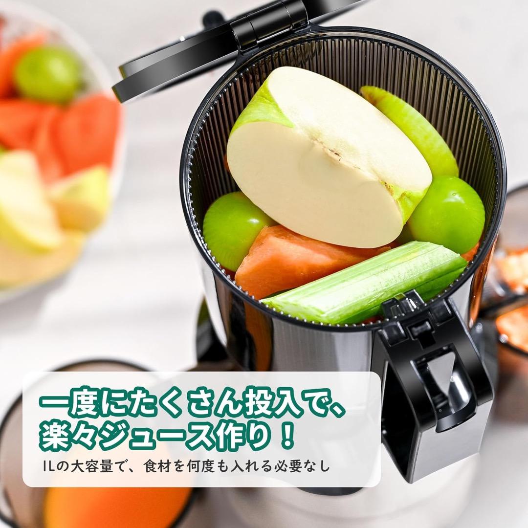 ✨早い者勝ち✨ジューサー 10.8cm広い投入口 1L大容量 スロージューサー