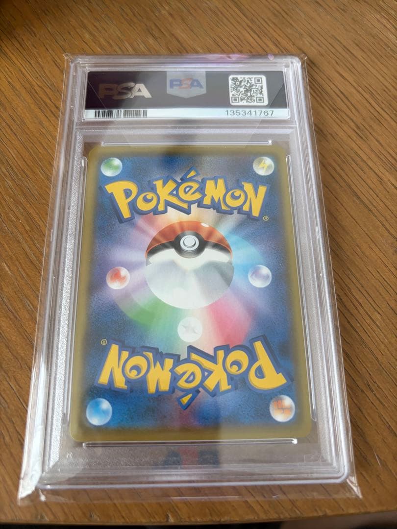 PSA10 ピカチュウ25th 001/028 ノーマルミラー