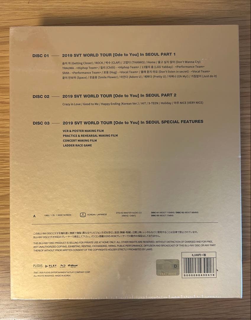 seventeen Ode to You Blu-ray ソウルコン　未開封