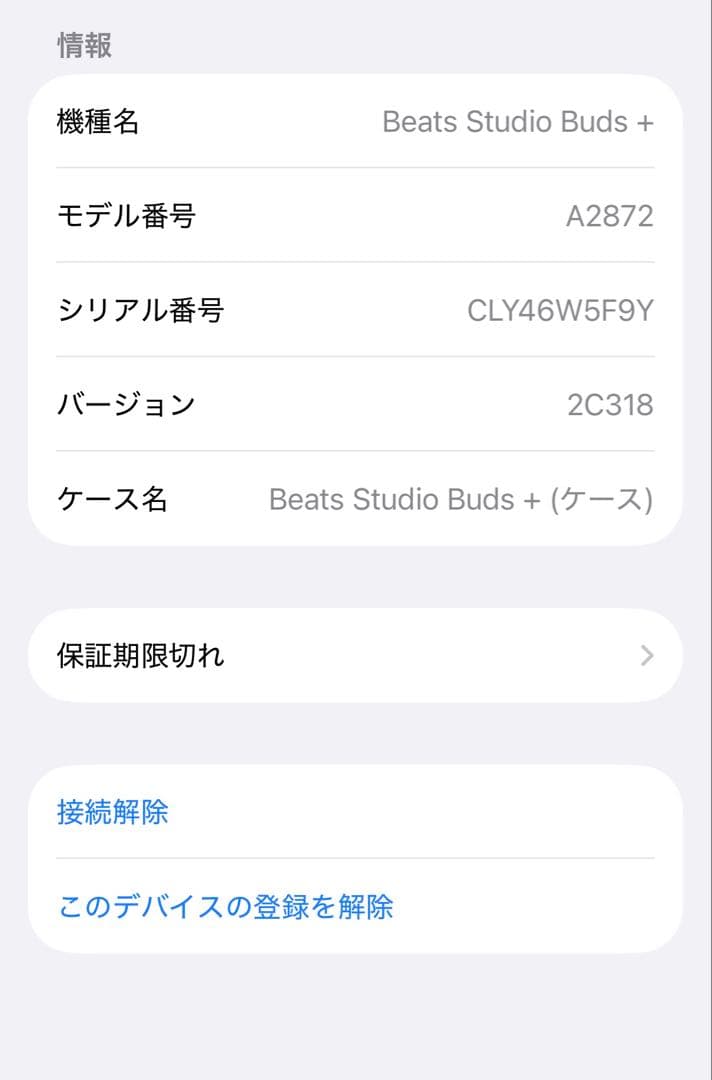 【美品・付属品完備 】Beats Studio Buds+ Black/Gold