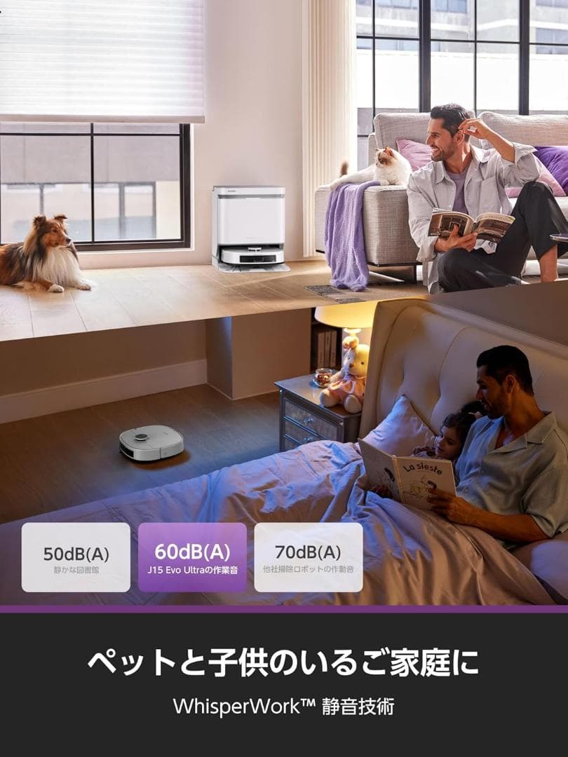 EUREKA J15 EVO ULTRA ロボット掃除機 22000Pa