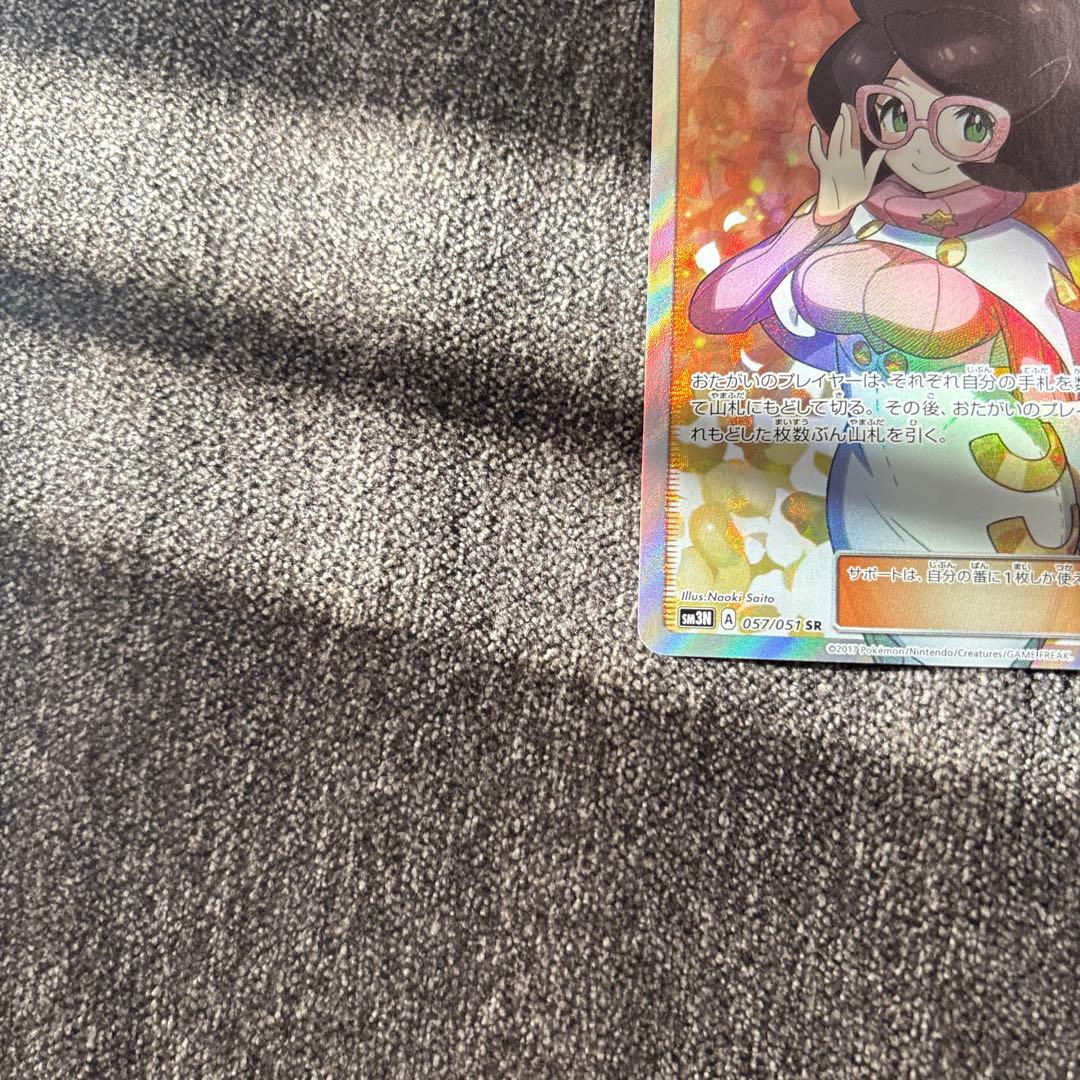 【美品】ビッケ SR SM3N 光を喰らう闇 057/051