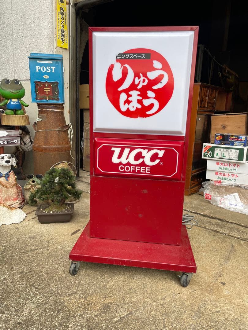 hunter13_大型　ＵＣＣ　電気看板　店舗什器　　コーヒー　喫茶店