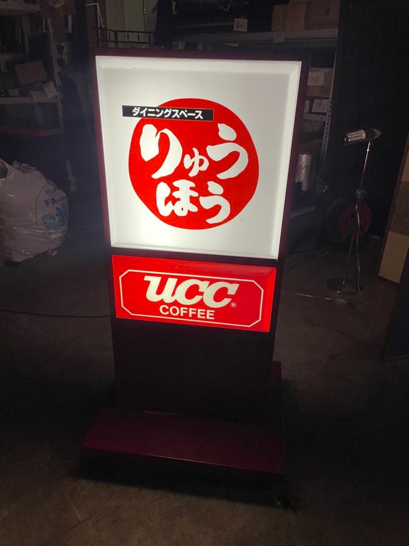hunter13_大型　ＵＣＣ　電気看板　店舗什器　　コーヒー　喫茶店