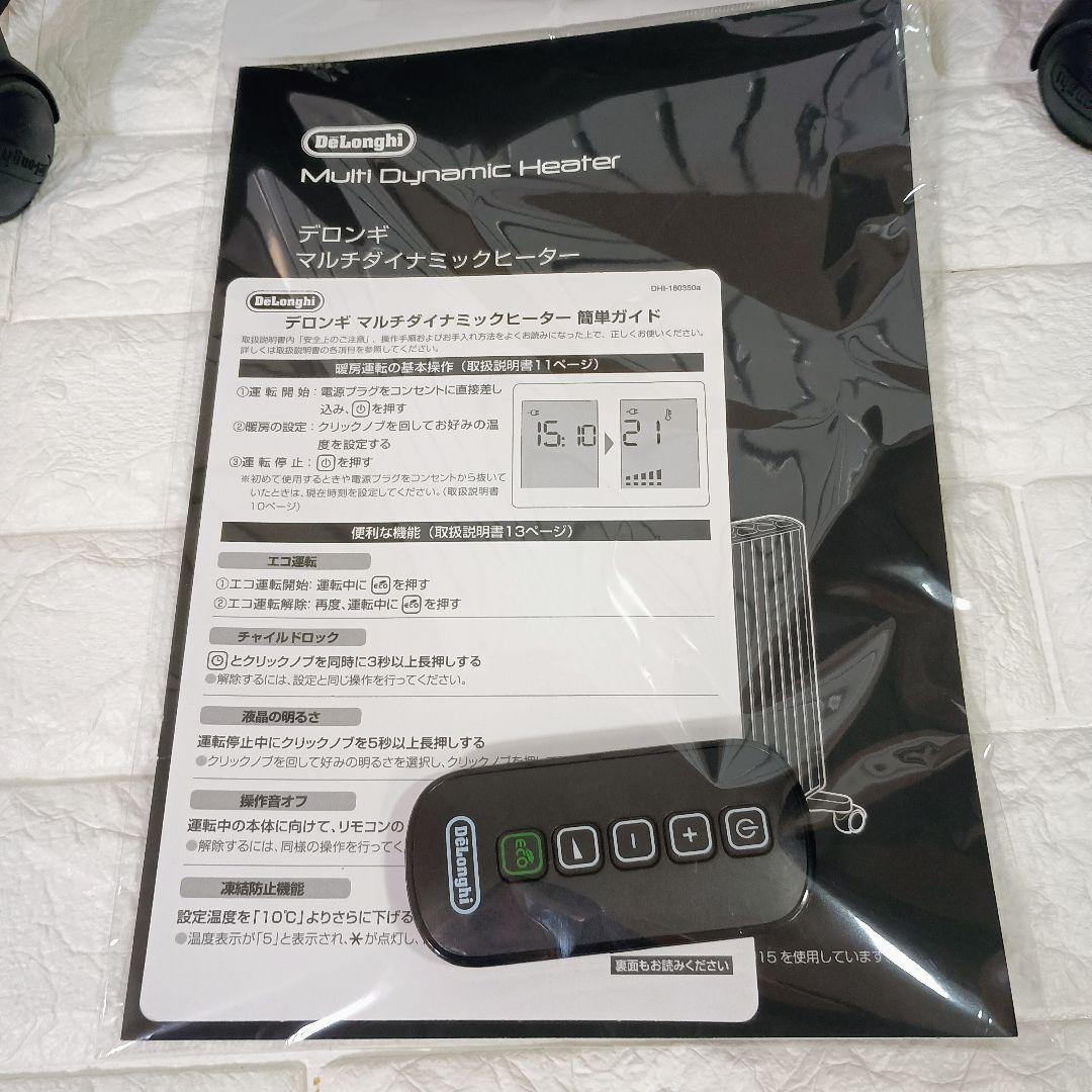 【美品】 デロンギ マルチダイナミックヒーター MDHU15-BK リモコン付き