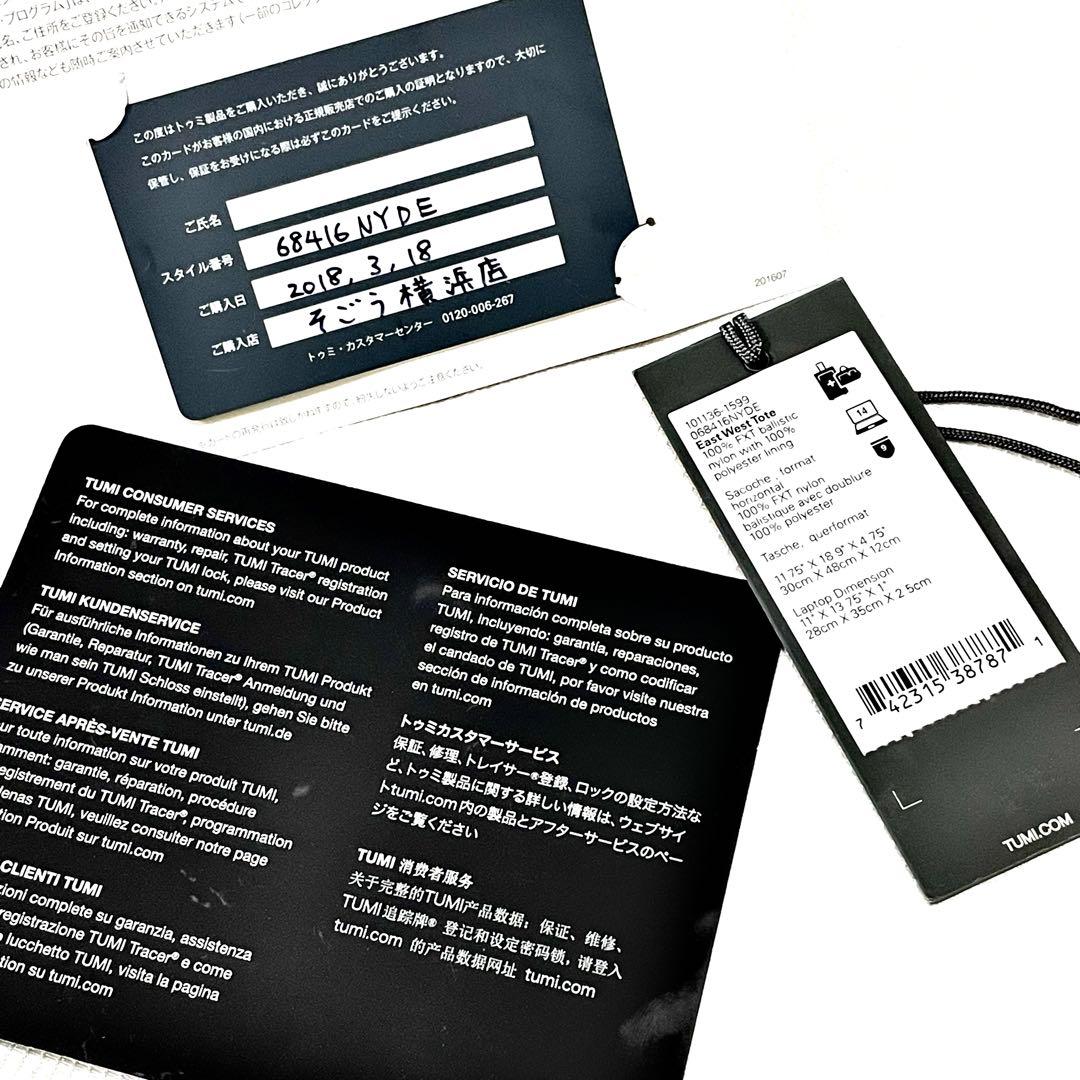 TUMI JARVIS イーストウエスト トートバッグ 正規品 本物 美品